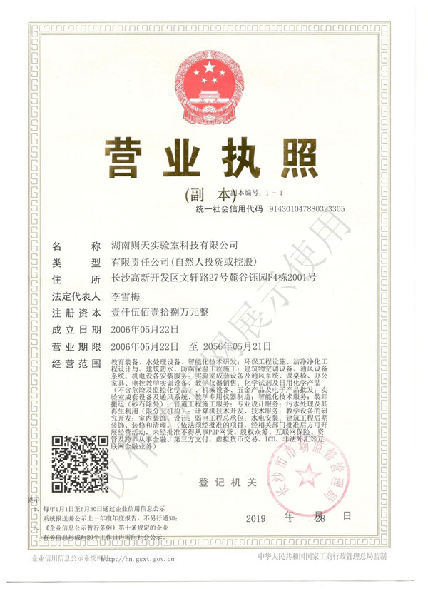 三證合一    營(yíng)業(yè) 