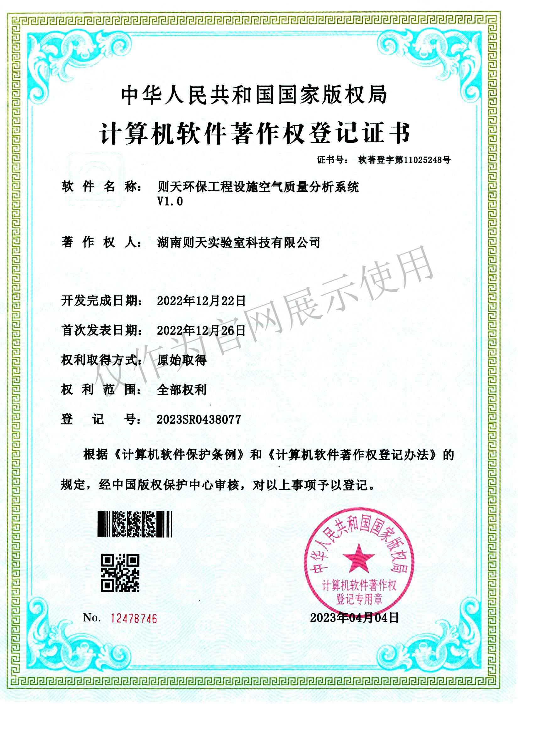 則天環(huán)保工程設(shè)施空氣質(zhì)量
